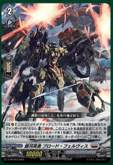 2023年6月11日～17日TCGニュース｜竜斗