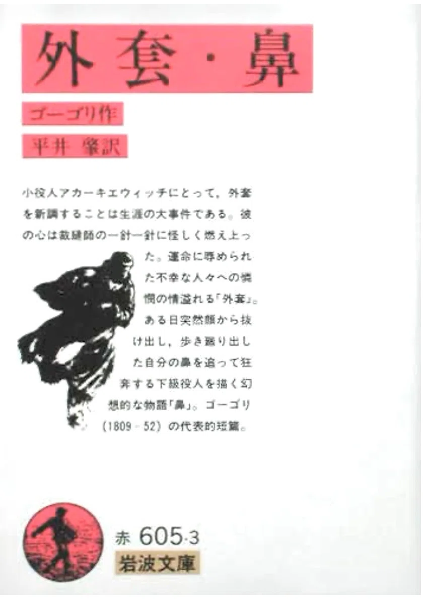 後藤明生 『挟み撃ち』 ： 闘争的逃走と体制内的闘争｜年間読書人
