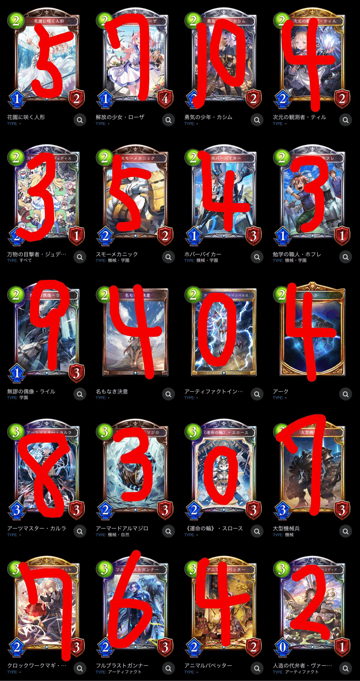 蓮華点数表7周年Anniversary Cup｜LVH│蓮華
