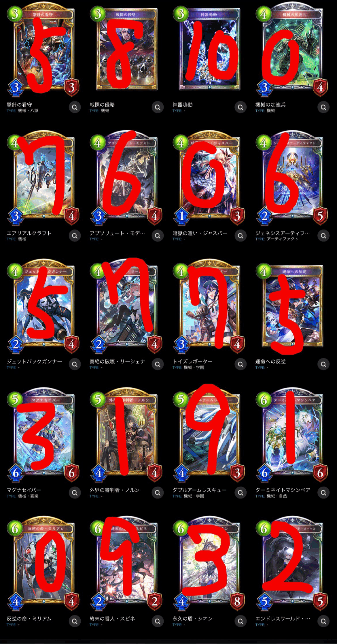 蓮華点数表7周年Anniversary Cup|LVH│蓮華 蓮華点数表7周年Anniversary Cup|LVH│蓮華