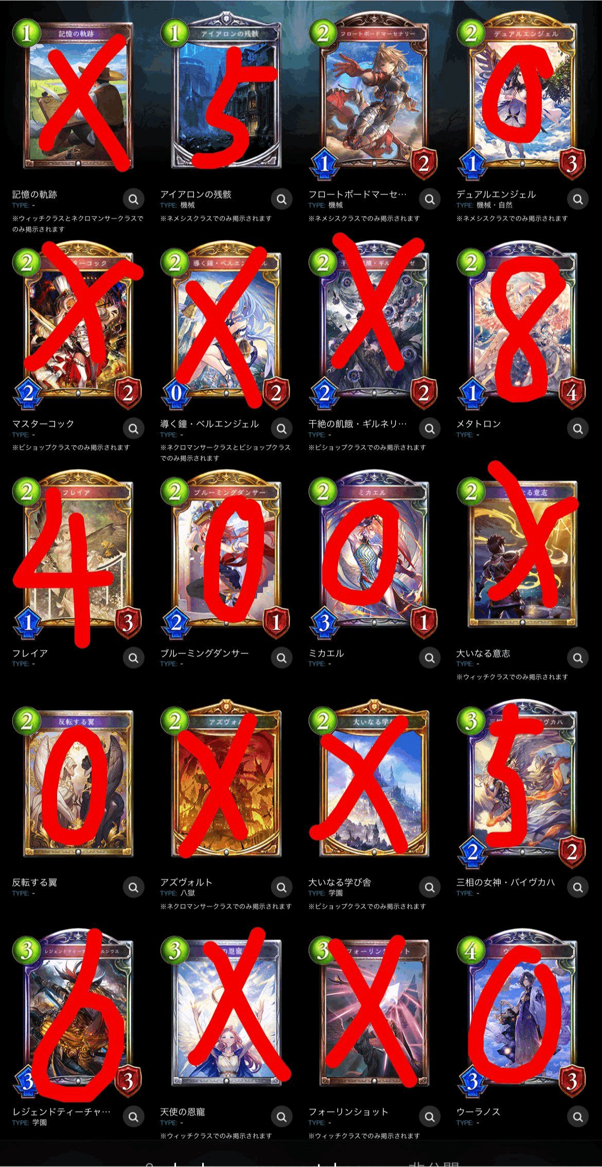 蓮華点数表7周年Anniversary Cup｜LVH│蓮華
