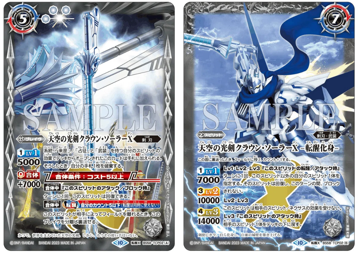 2023年6月11日～17日TCGニュース｜竜斗