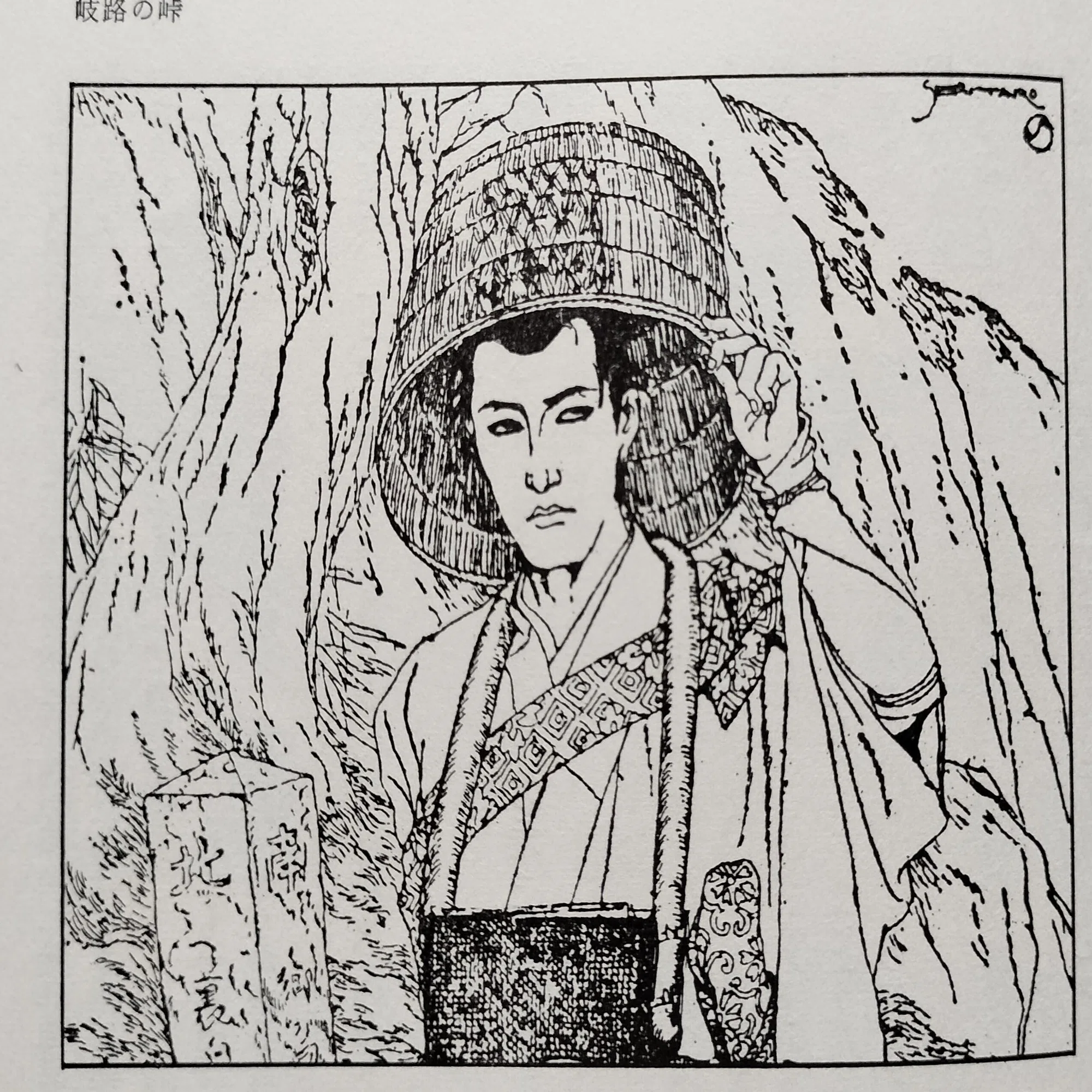 吉川英治の名作『鳴門秘帖』を読む?隠密虚無僧☆法月弦之丞 