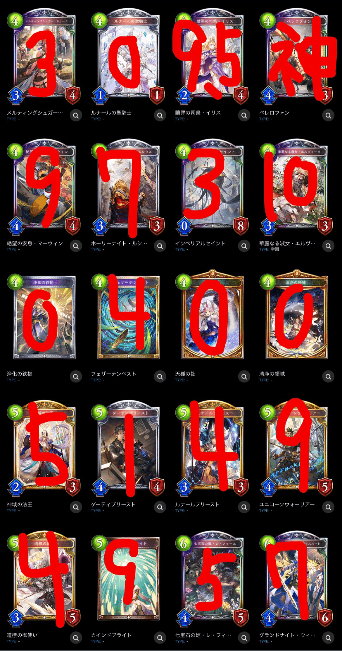 蓮華点数表7周年Anniversary Cup｜蓮華