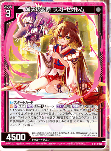 2023年6月11日～17日TCGニュース｜竜斗