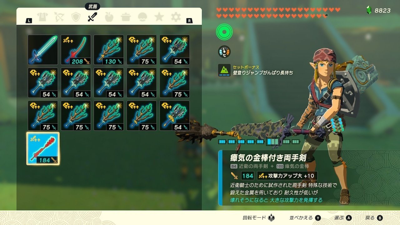 ゼルダの伝説 マスターソード ブレスオブザワイルド ティアーズオブザキングダム ゼルダの伝説 ティアキンとブレワイ、どっちを買うか悩んでいる人へ｜coma