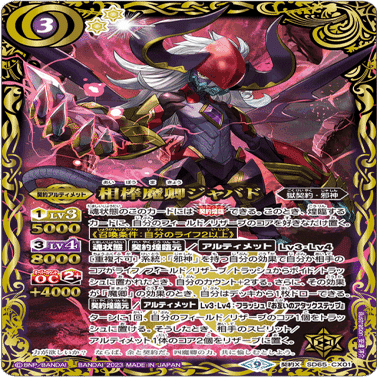 新品】 蒼花 零 バトスピ ダークタワー 3枚 バトルスピリッツ - ceng