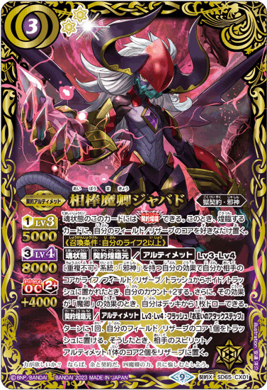 新品】 蒼花 零 バトスピ ダークタワー 3枚 バトルスピリッツ - ceng