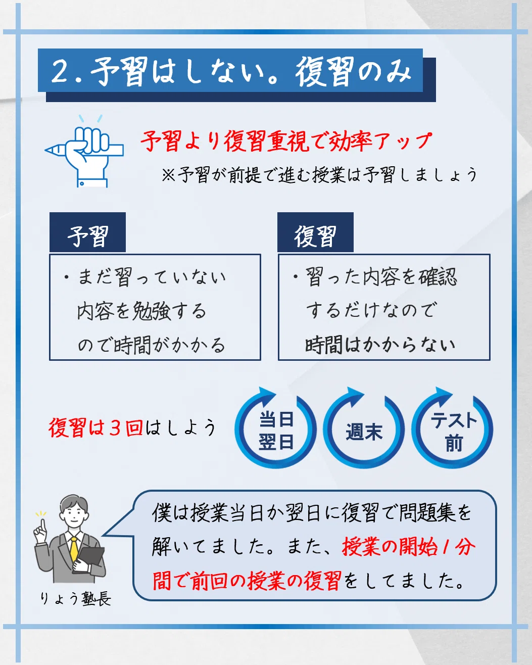 【勉強法】週7部活でも学年1位になれる勉強法|名大首席☀️りょう塾長