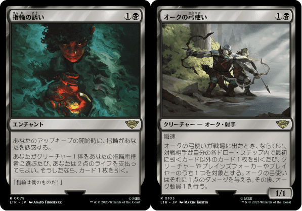 mtg オークの弓使い　中つ国の伝承 全てのアイテム オークの弓使い 日本語版 指輪物語:中つ国の伝承