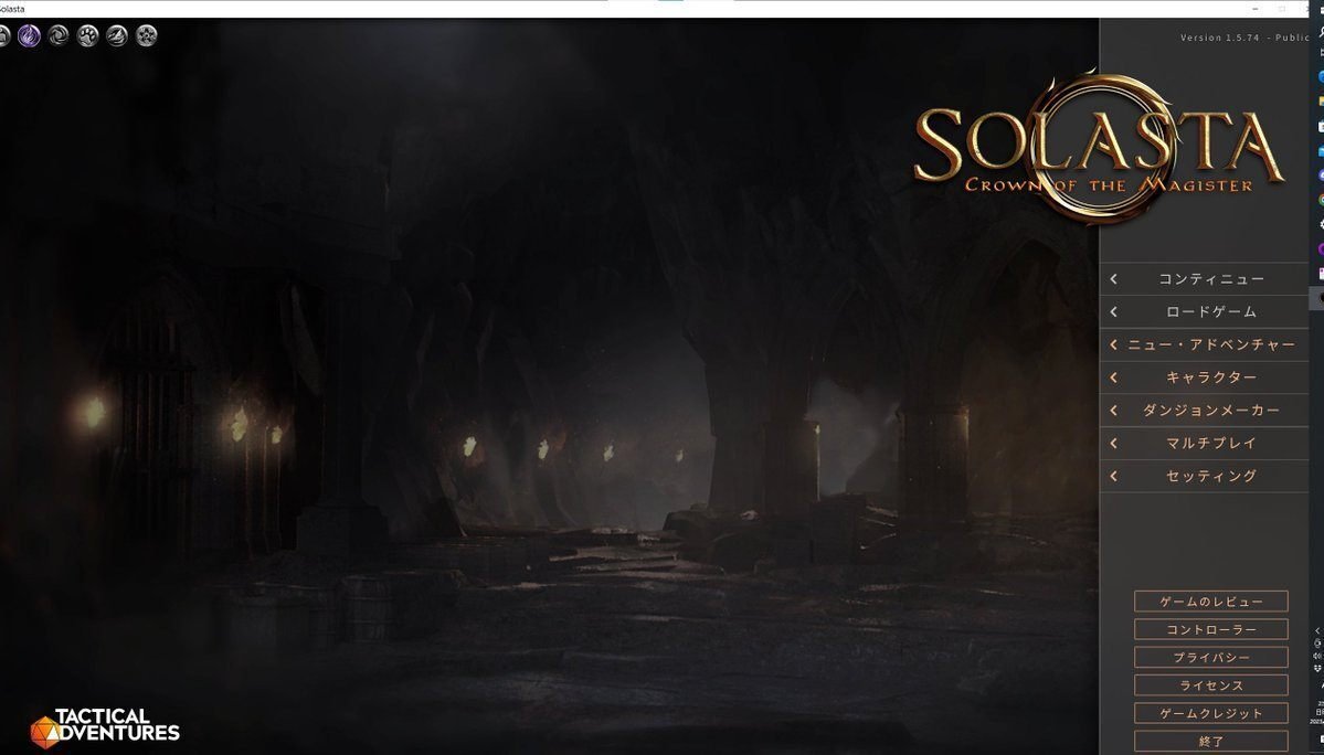 UABEAによるSolasta:Crown of the Magister 日本語化メモ｜みのくば