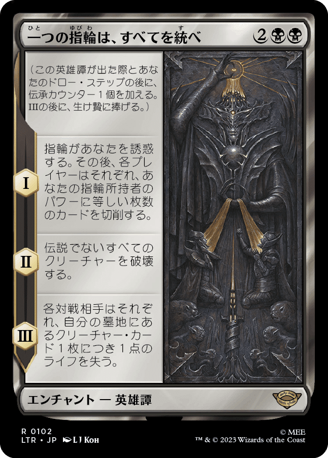 MTG指輪コラボ楽しみすぎる3｜jassun