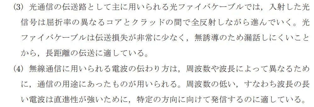 令和4年度 上期 第3種 機械 問13-2