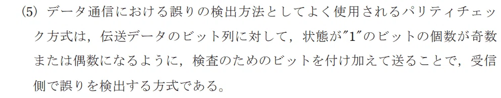 令和4年度 上期 第3種 機械 問13-3