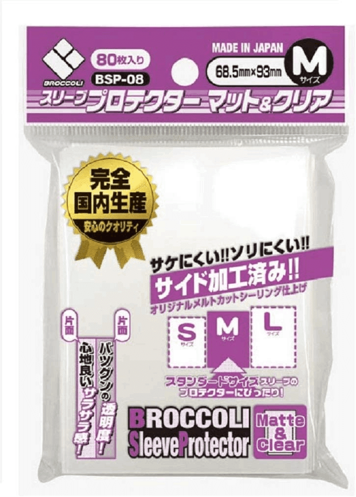 多重スリーブの勧め|あめり 多重スリーブの勧め|あめり