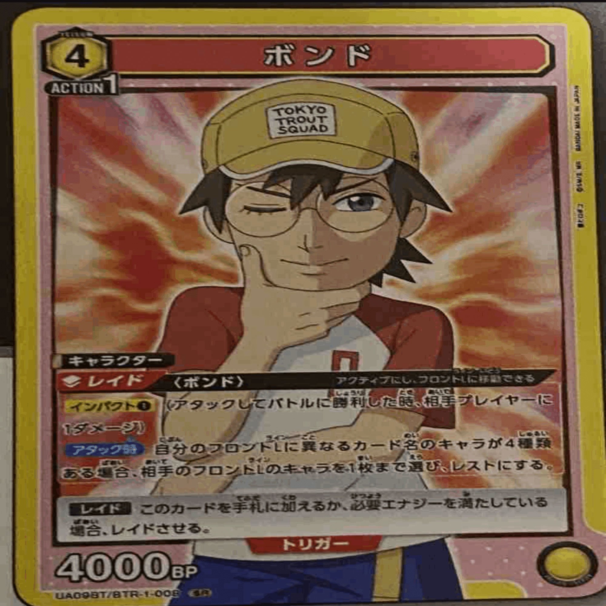 ユニオンアリーナ】～ロボコで気になるカード紹介～｜団長