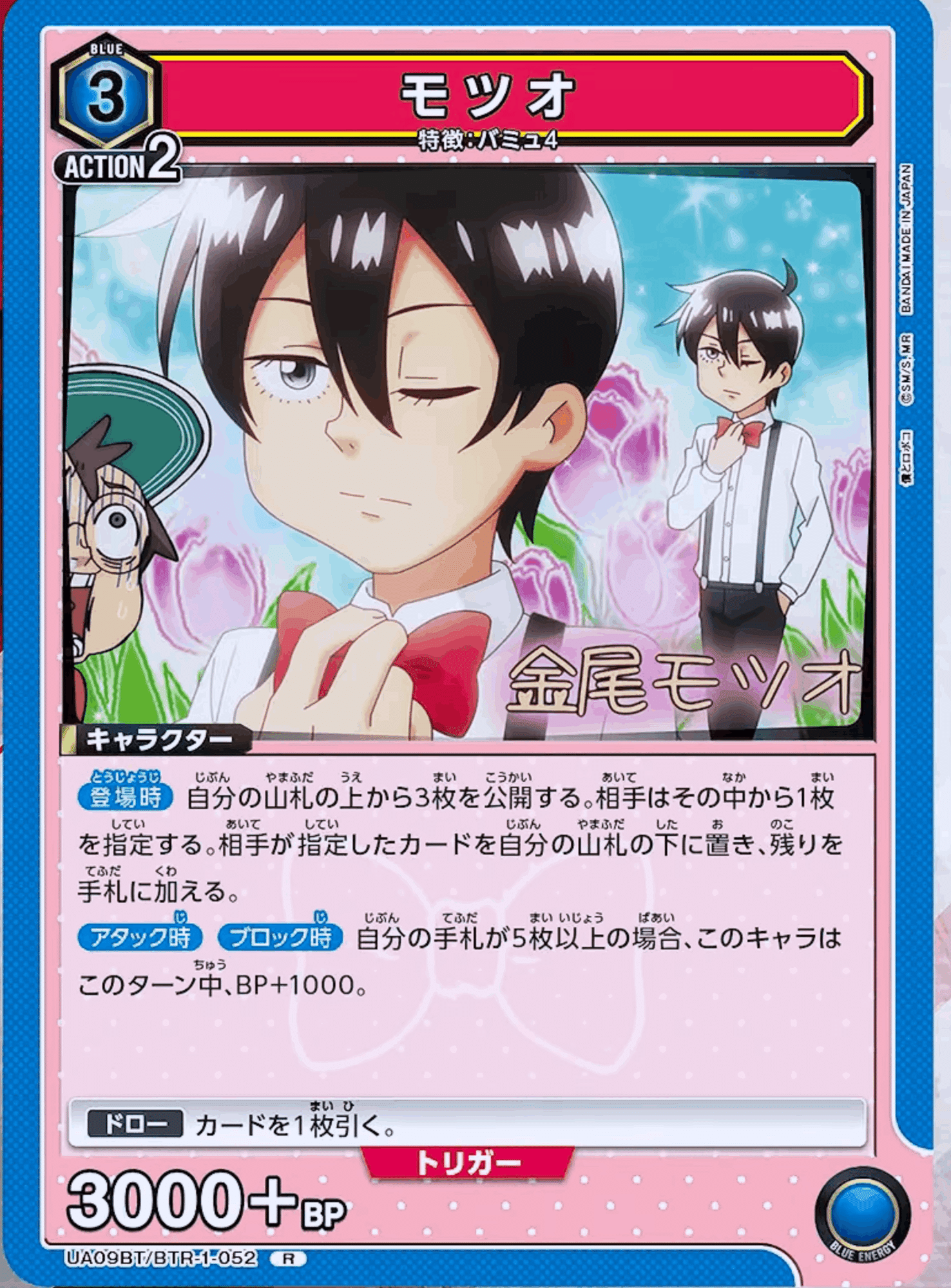 ユニオンアリーナ】~ロボコで気になるカード紹介~|団長 ユニオンアリーナ】~ロボコで気になるカード紹介~|団長