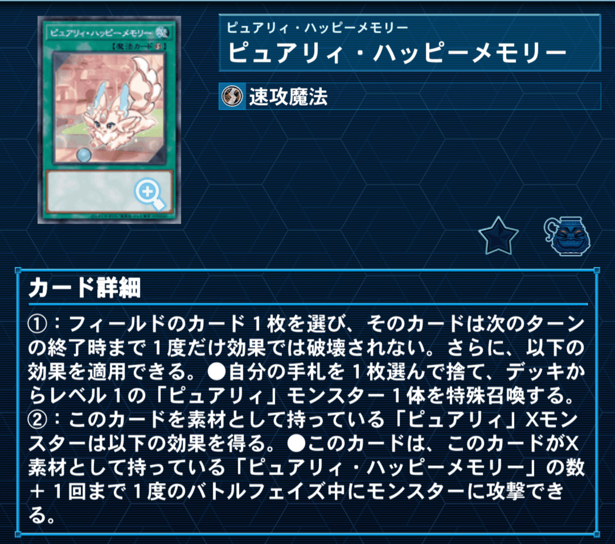 遊戯王マスターデュエル】ふわんだりぃず(WCS2023var) - 戦略