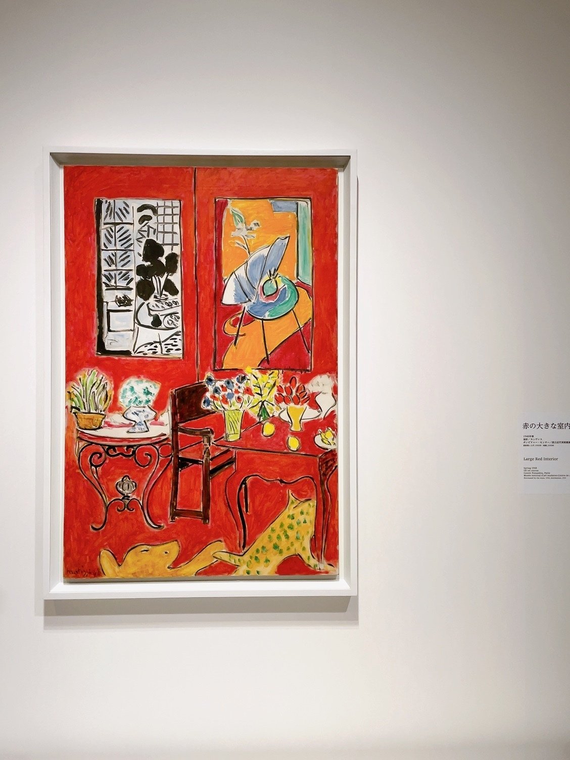 マティス展の話｜GUMIかおり