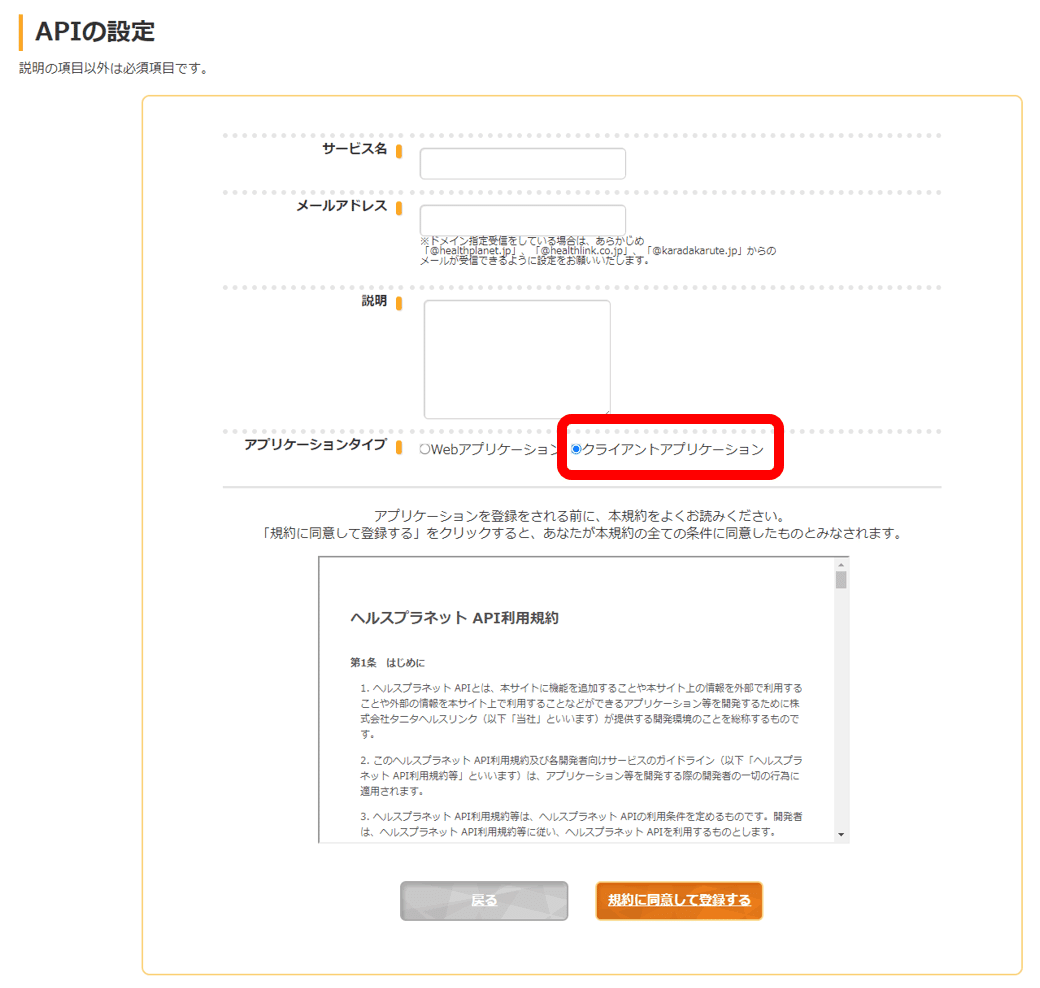 タニタ機器との連携アプリ「Health Planet」蓄積データをエクスポートするやっつけ Python アプリ 作った｜tocorin