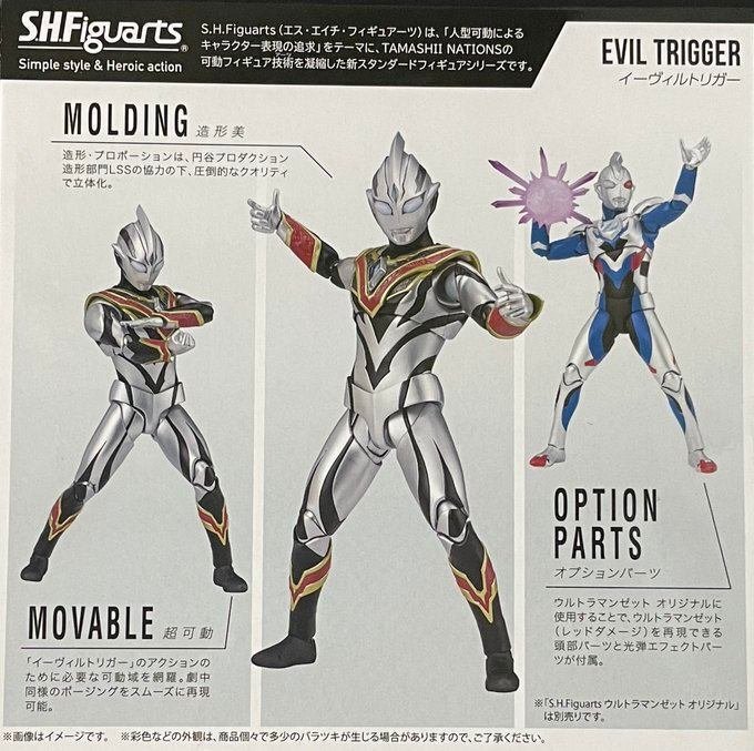 shフィギュアーツ　イーヴィルトリガー&ウルトラマンゼットオリジナル　開封品 ウルトラマンゼット(レッドダメージ)用のパーツも付属】S.H.