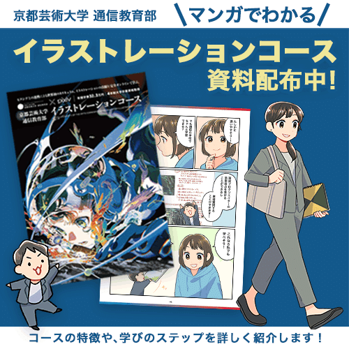 京都芸術大学 通信教育部 芸術教養シリーズ16冊セット 京都芸術大学大学院 写真・映像領域 修了生展 | 同時代