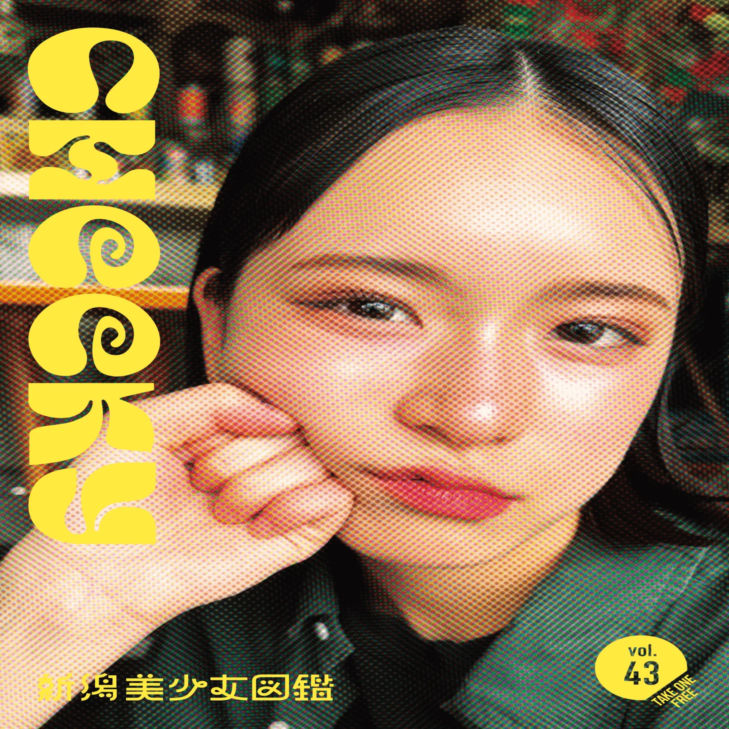 2023年6月20日発行『CHEEKY』｜地域新潟（CHEEKY NIIGATA）