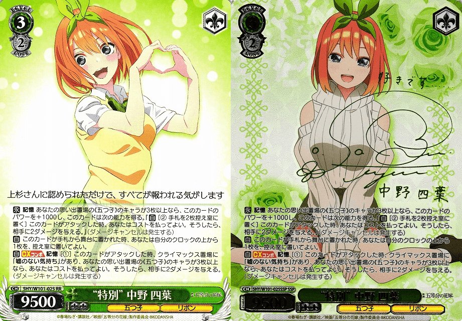 ヴァイスシュヴァルツ 五等分の花嫁 四葉8宝(デッキ+パーツ+四葉N4コン) ヴァイスシュヴァルツ 五等分の花嫁 四葉8宝(デッキ+パーツ+四葉N4コン