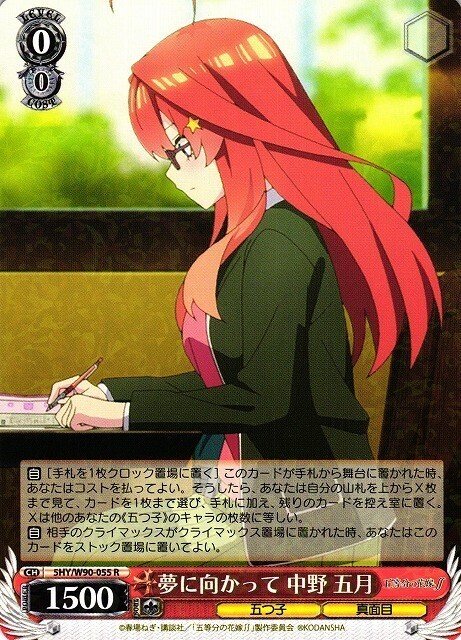 四葉】8宝五等分【単ではない】|えどげ 四葉】8宝五等分【単ではない】|えどげ