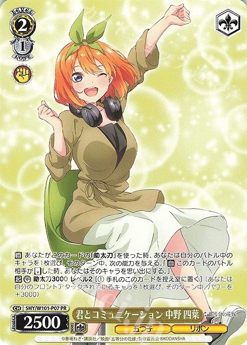 四葉】8宝五等分【単ではない】|えどげ 四葉】8宝五等分【単ではない】|えどげ