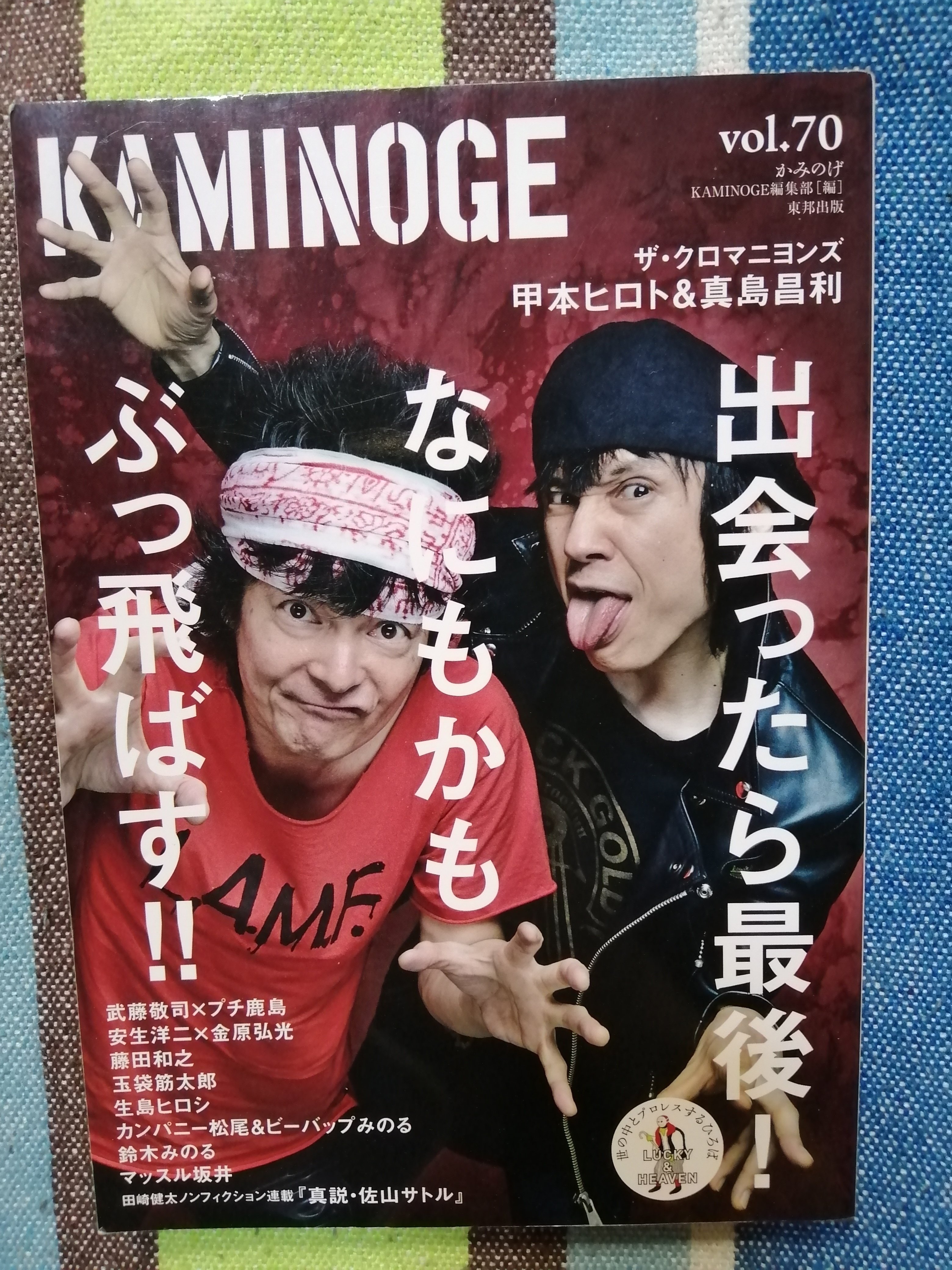 真島昌利 × Ken Yokoyama ポスター 2025年最新】真島昌利 ポスターの人気アイテム - メルカリ
