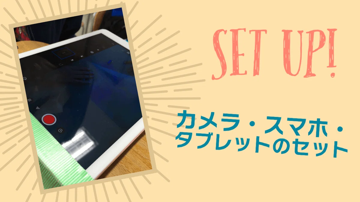 Methodology Nimation ART&CRAFT/Animation Making Day 3: Stop Motion|まさきまゆこ/あにめのいろは