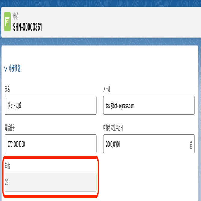 申請のページレイアウトの作成が不要になりました｜Bot Express