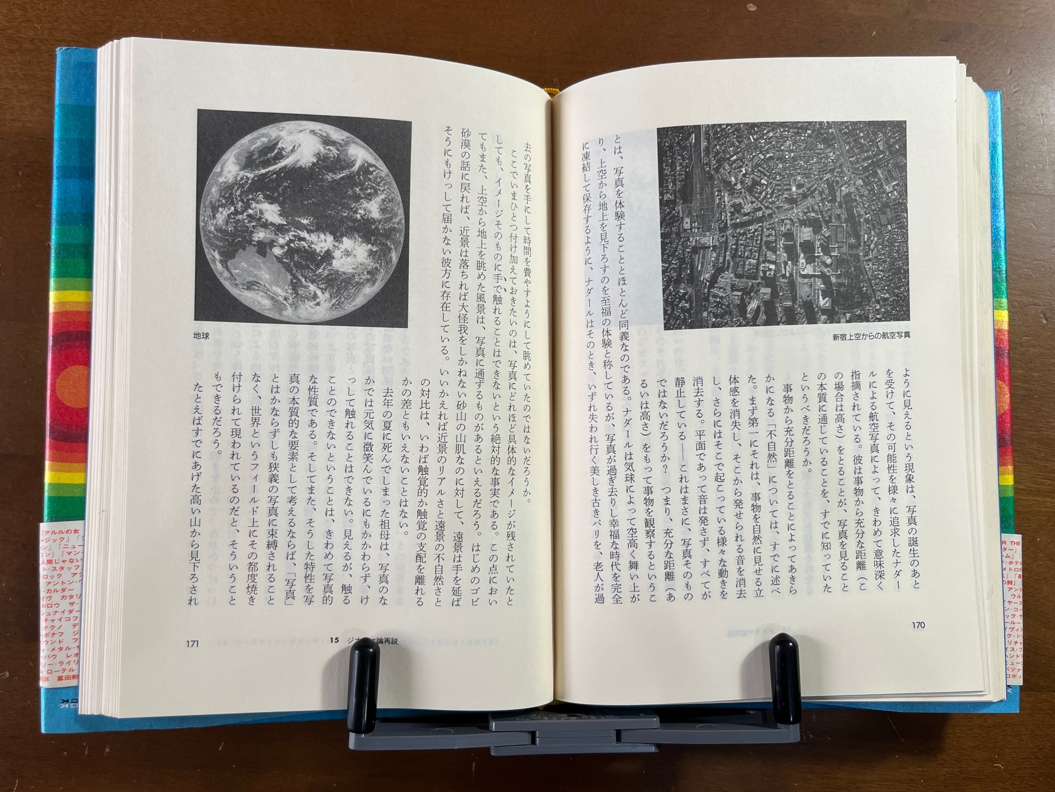 テクノデリック―鏡でいっぱいの世界・中古本