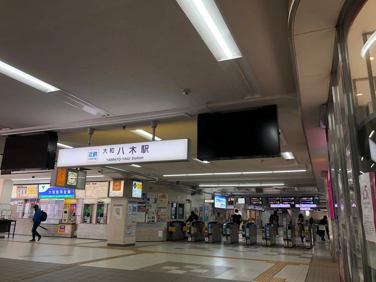 大和八木駅