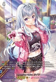 とあるファイターの推しヴァンガード、Astesice カイリで とあるファイターの推しヴァンガード、Astesice カイリで