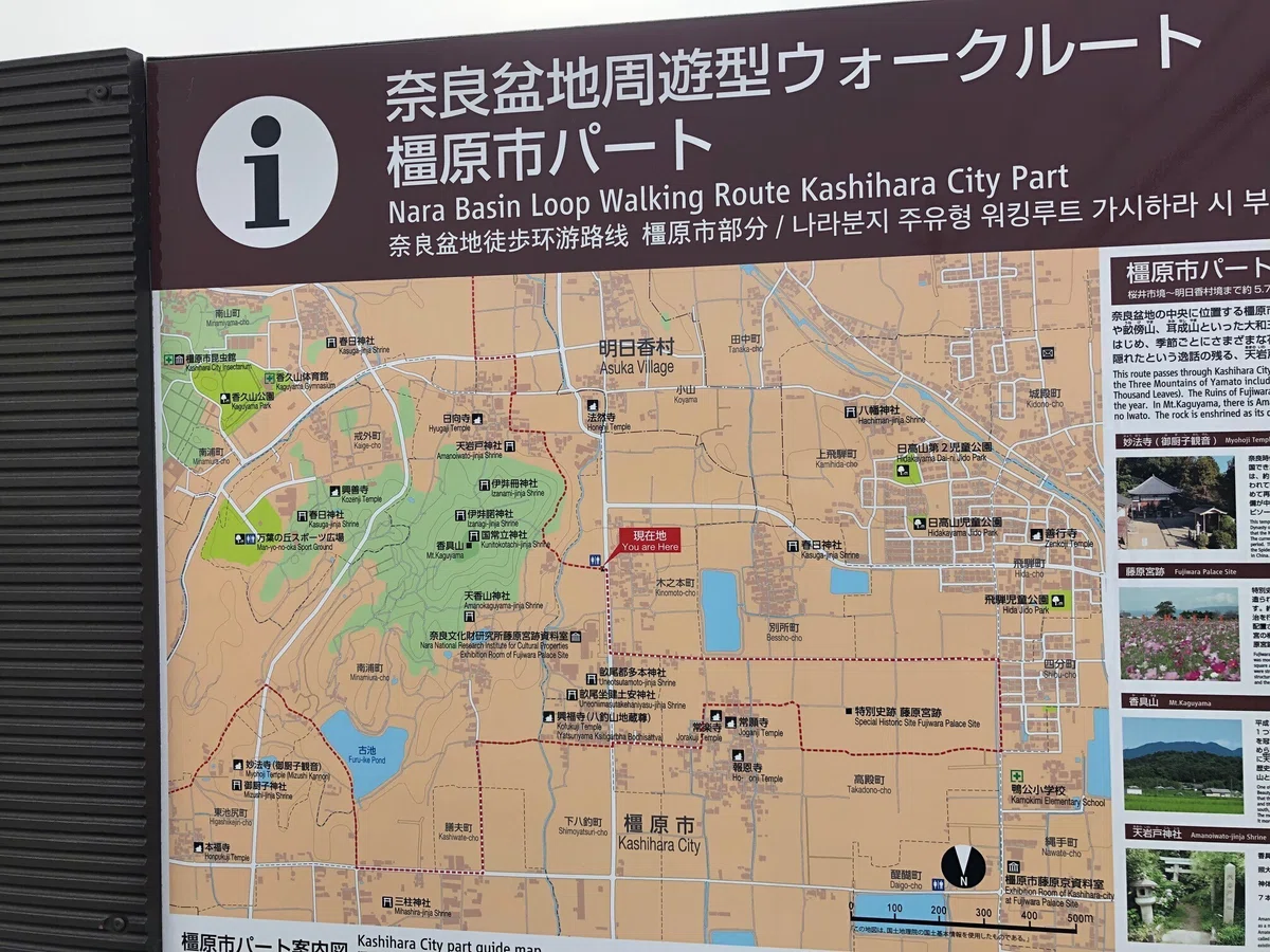 香久山周辺図