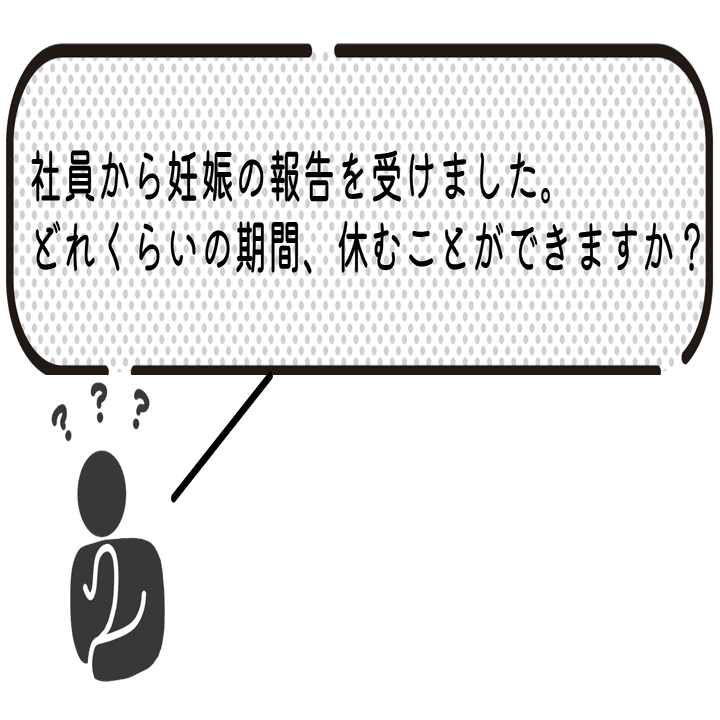いつからいつまで？】産休・育休の期間について分かりやすく解説｜GOAL-sr