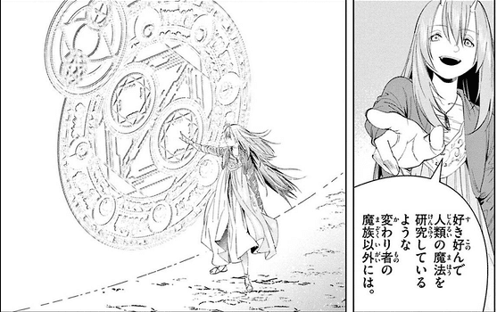 葬送のフリーレン】魔法について：魔法陣｜A refrein in Frieren