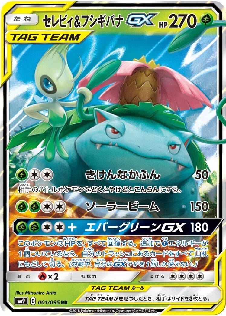 ポケモンバトルカードe+ フシギバナ シングルバトルカード ポケモンバトルカードe+ フシギバナ シングルバトルカード