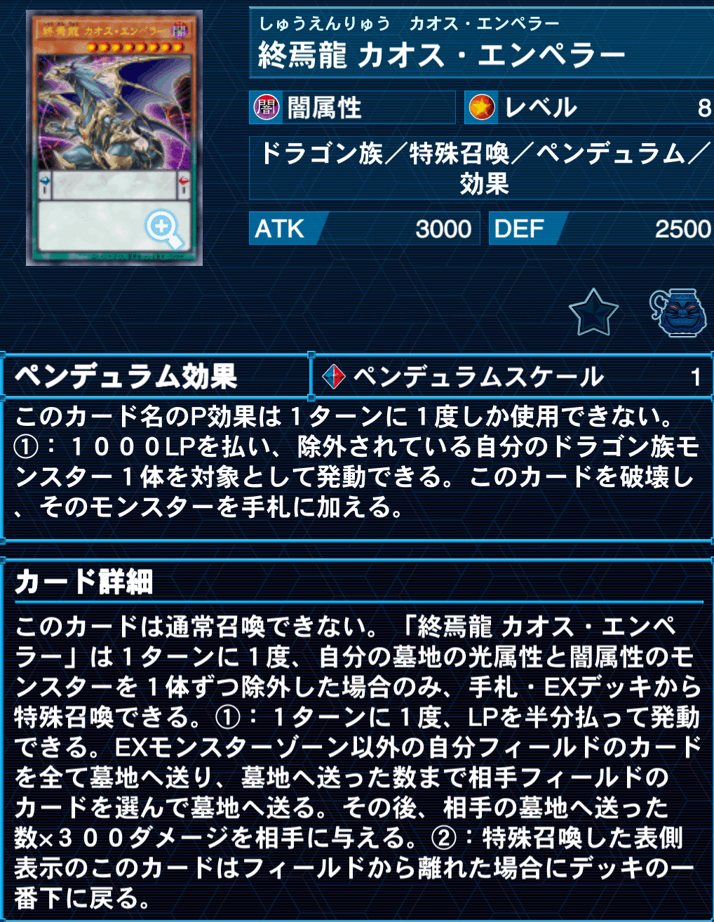マスターデュエル】深淵ドラゴンリンク解説【マスター1達成