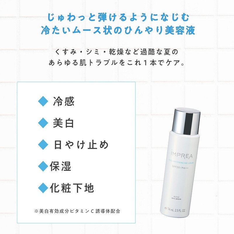 インプレア　スキンケアセット imprea-003.jpg