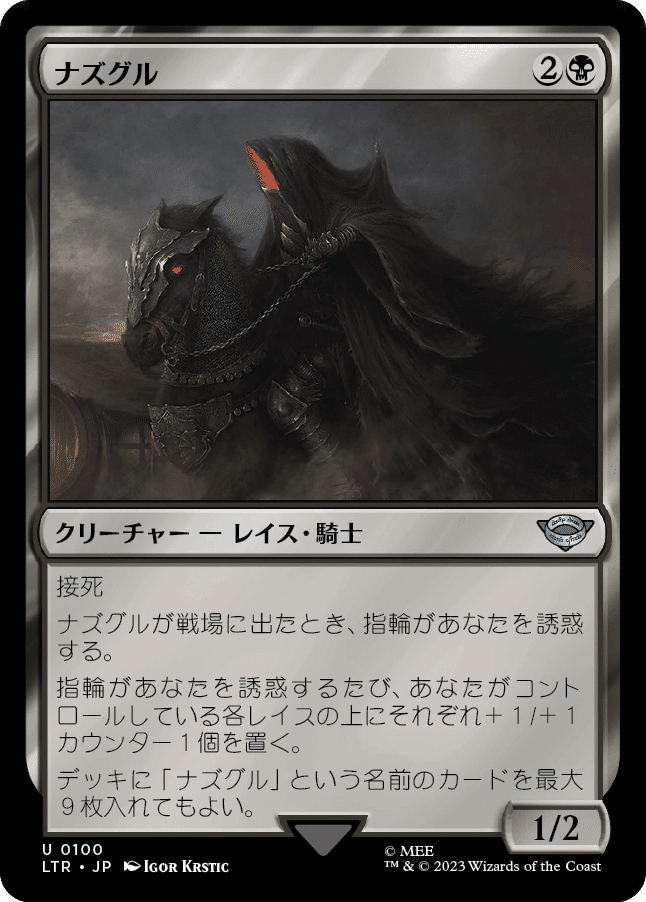 一つの指輪 伝説のアーティファクト Magic: The Gathering MTG 一つの指輪 伝説のアーティファクト 日本語版 - マジック