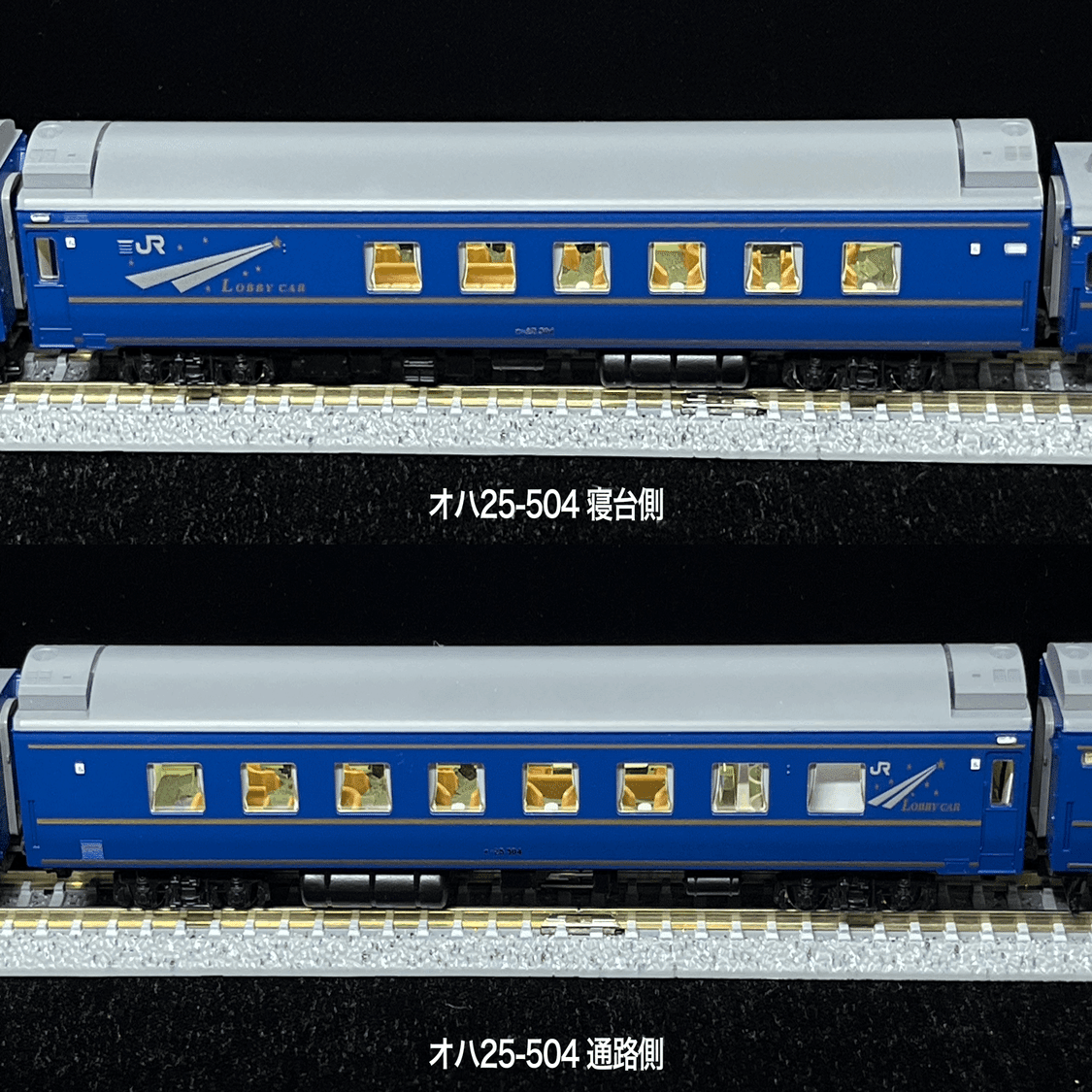 車両紹介】 オハ25-500（北斗星ロビー / JR東日本）｜こもももももも