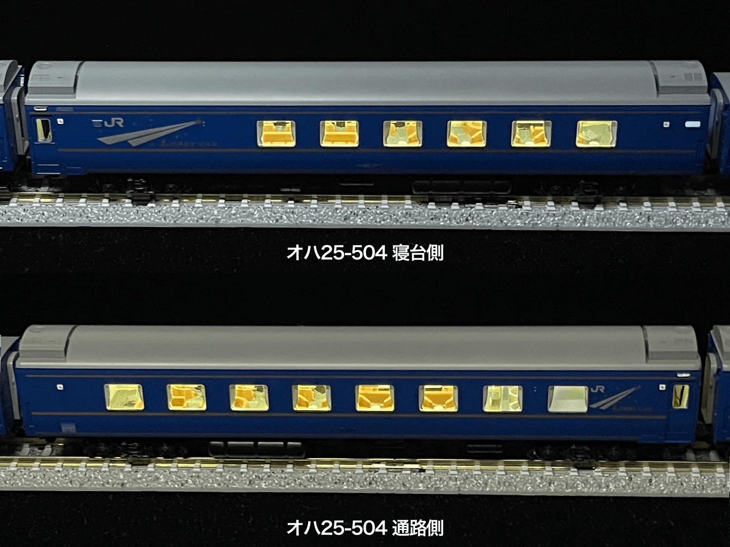 整備記録】 オハ25-504（北斗星ロビー / JR東日本）｜こもももももも