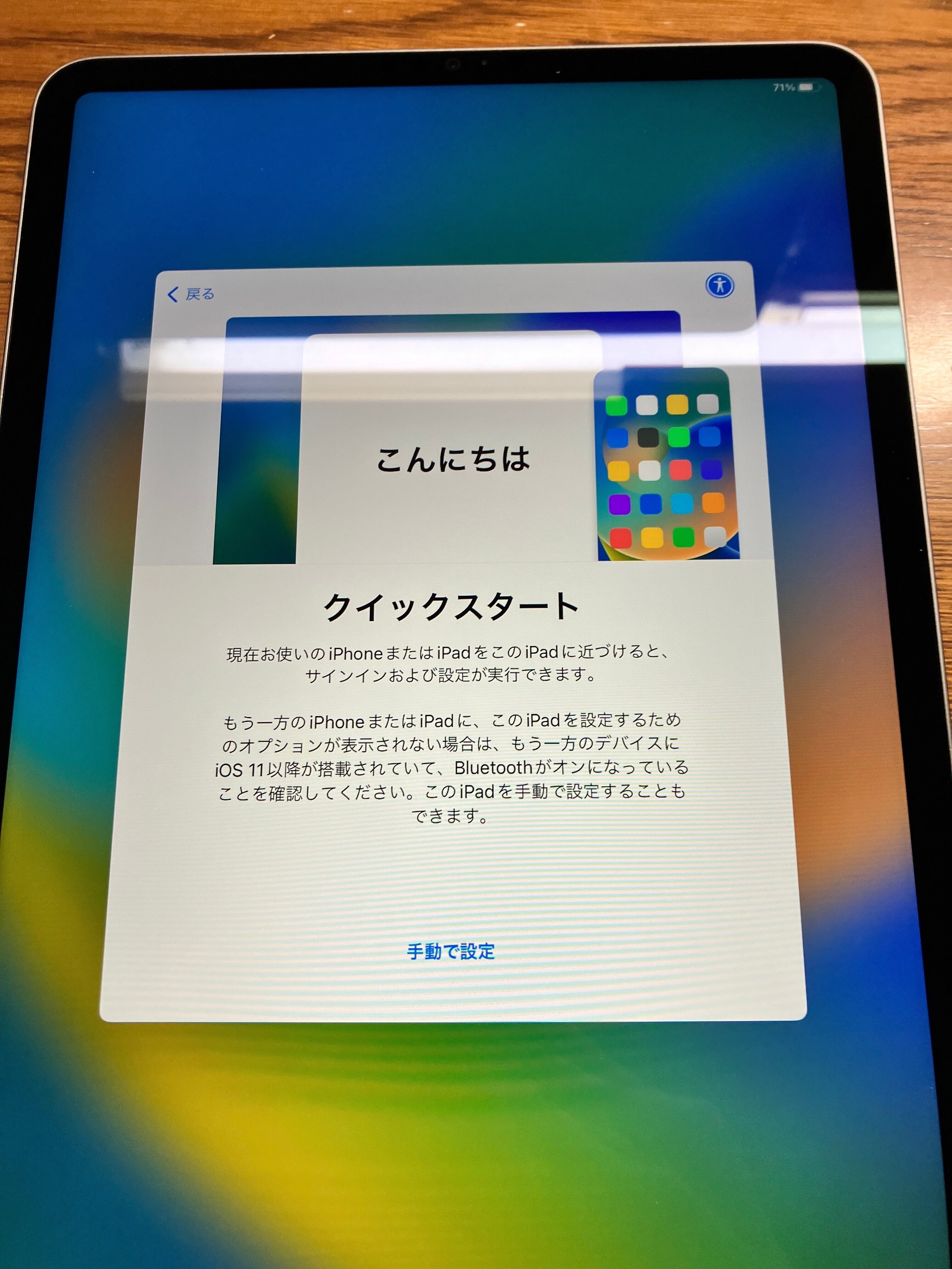 いまさらながら11インチiPad Pro(第3世代)を買った話|たか いまさらながら11インチiPad Pro(第3世代)を買った話|たか