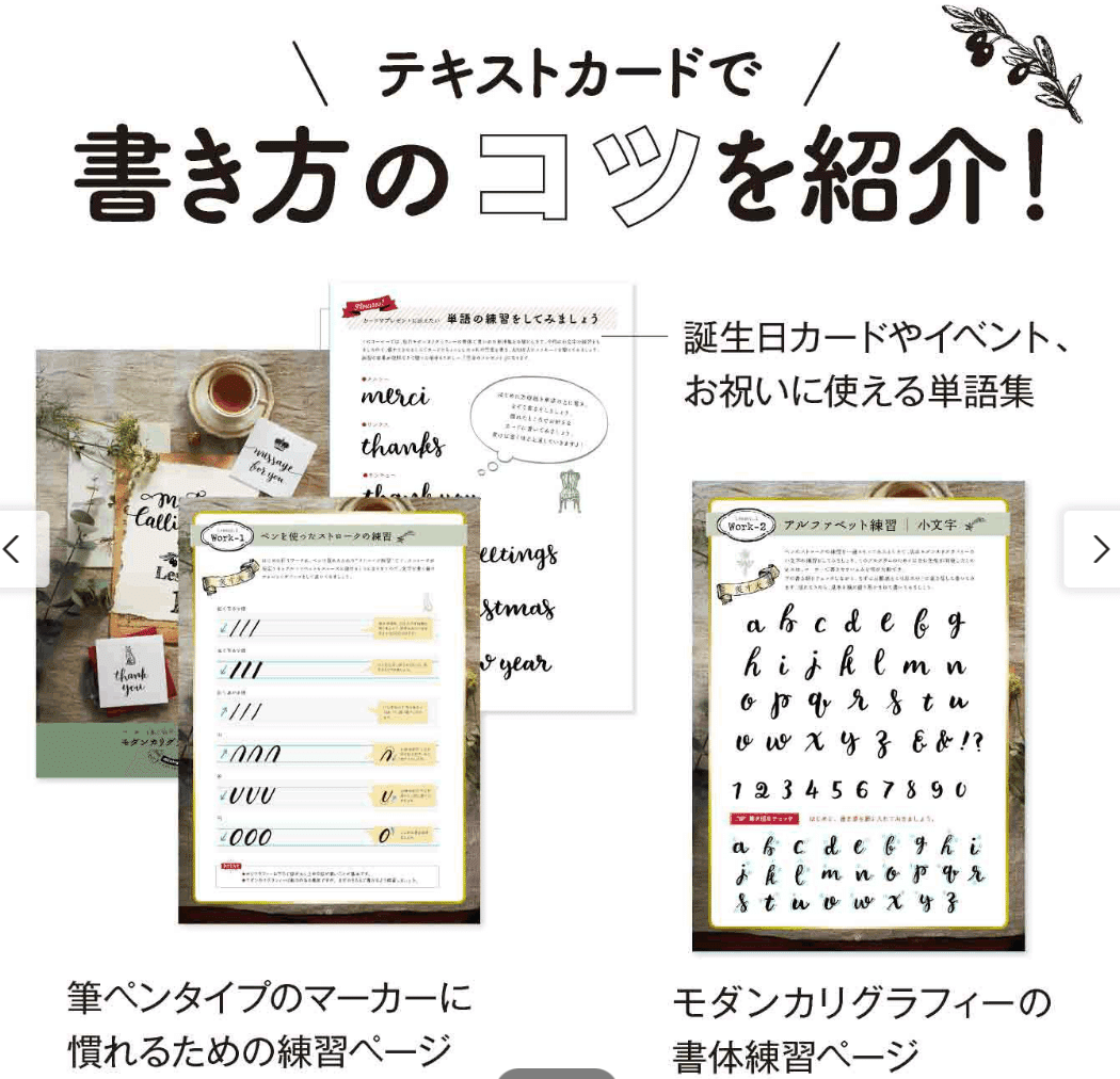 no.119|道具も手に入る！手書きを楽しむプログラム|カリグラフィー入門