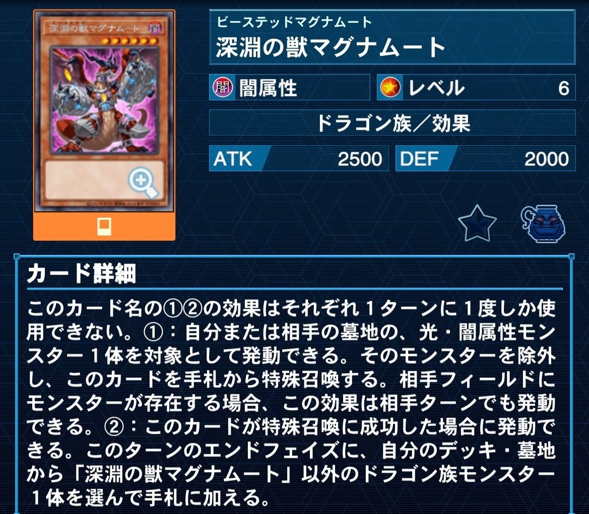 遊戯王マスターデュエル】深淵の獣ドラゴンメイドでマスター1