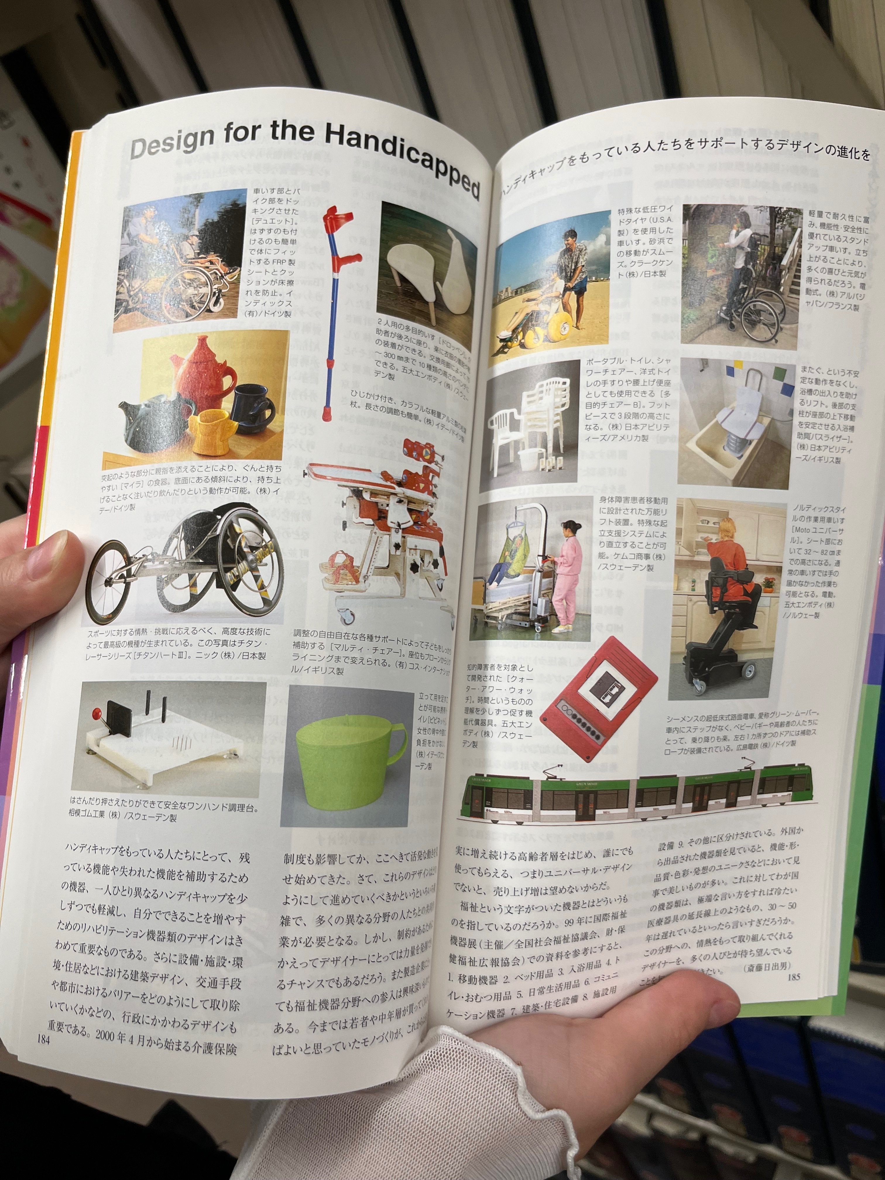 現代デザイン事典 2003年版　2004年版　2005年版　平凡社 Amazon.co.jp: 最新 現代デザイン事典 : 勝井 三雄, 田中 一光, 向井