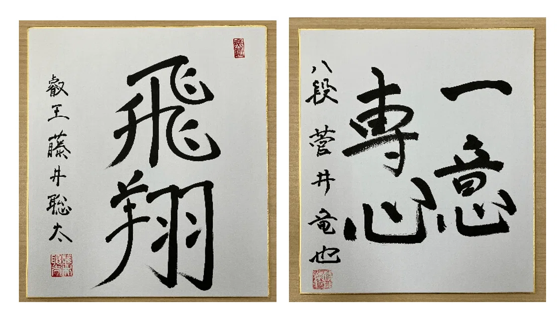 熱戦をありがとう！叡王戦キャンペーン 第三弾 揮毫色紙など叡王戦記念